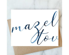 Load image into Gallery viewer, greeting card surprise bag - Judaica